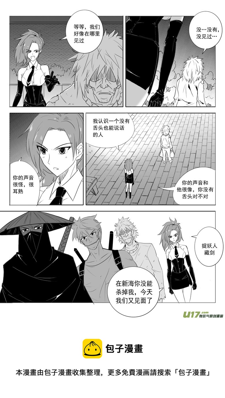 《什么什么物语3》旧日之书 第16页