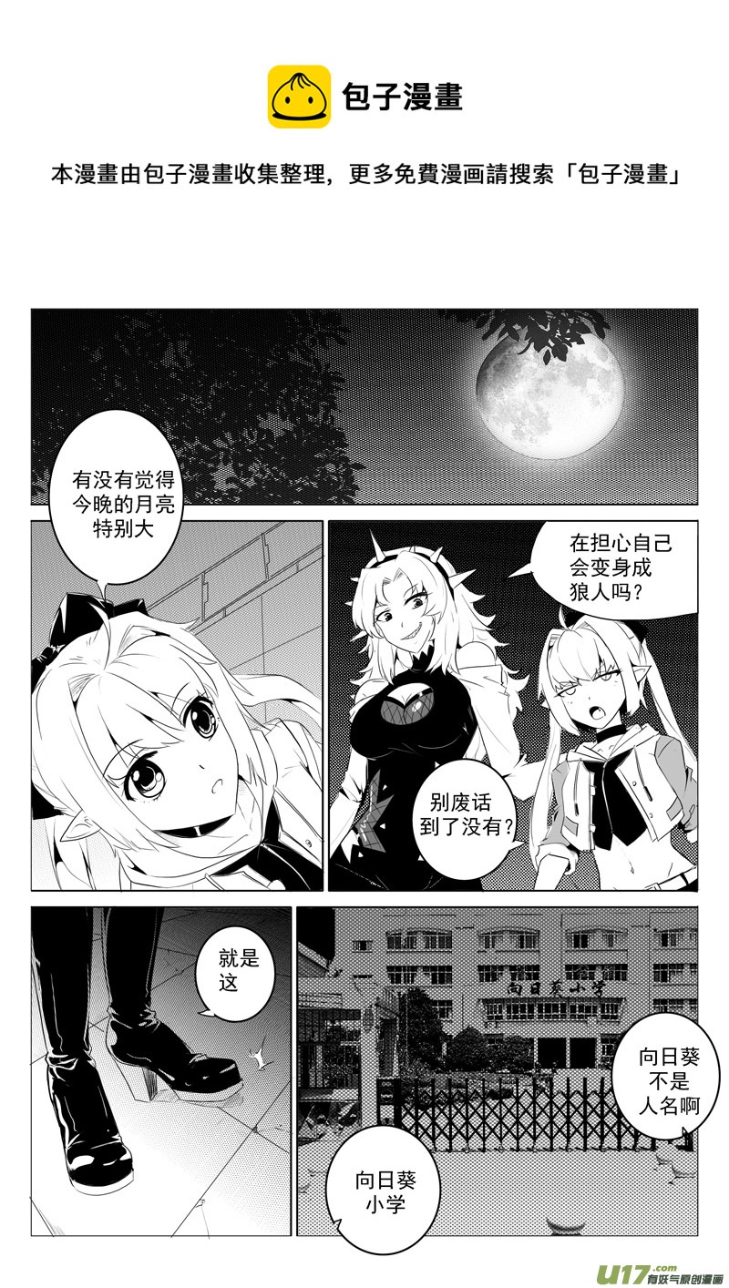 《什么什么物语3》旧日之书 第1页