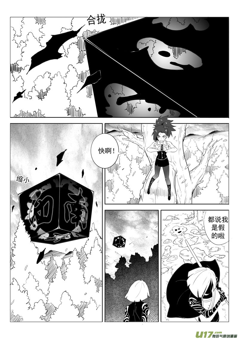 《什么什么物语3》捉妖人的觉悟 第16页