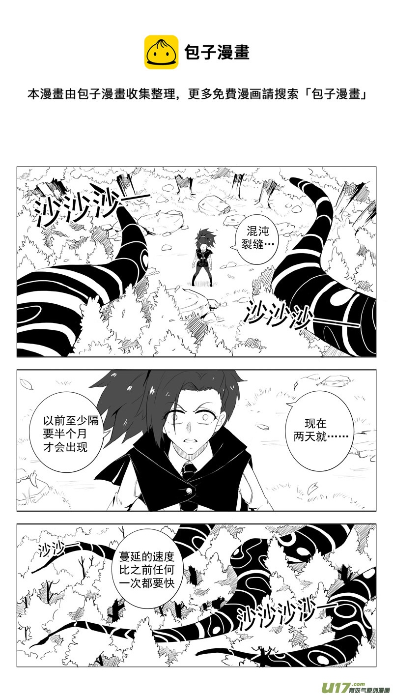 《什么什么物语3》捉妖人的觉悟 第1页