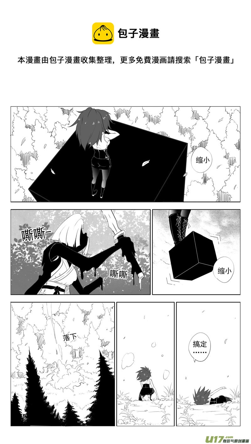《什么什么物语3》捉妖人的觉悟 第21页