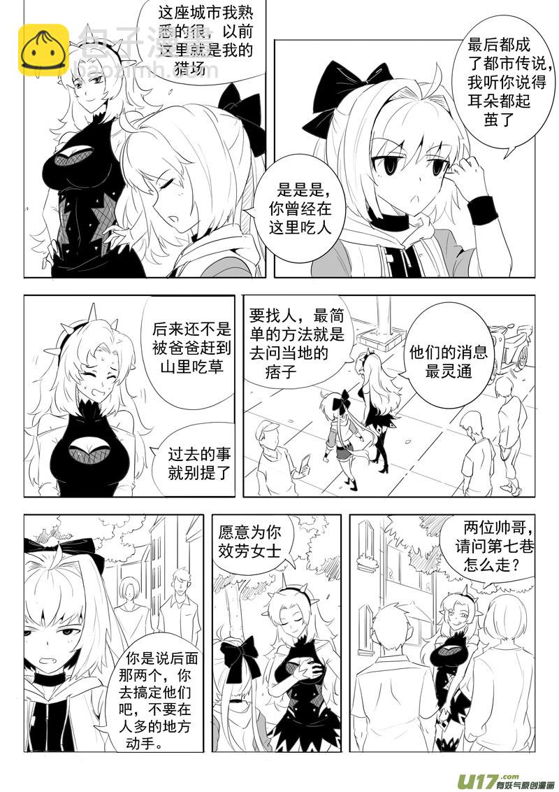 《什么什么物语3》旧日支配者 第15页