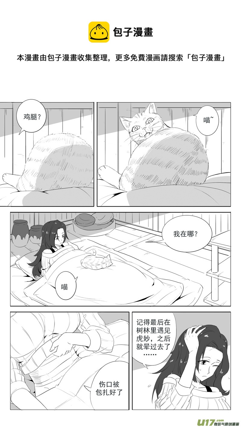 《什么什么物语3》旧日支配者 第1页