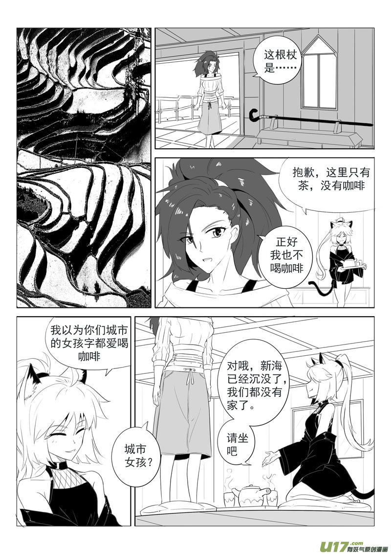 《什么什么物语3》旧日支配者 第4页