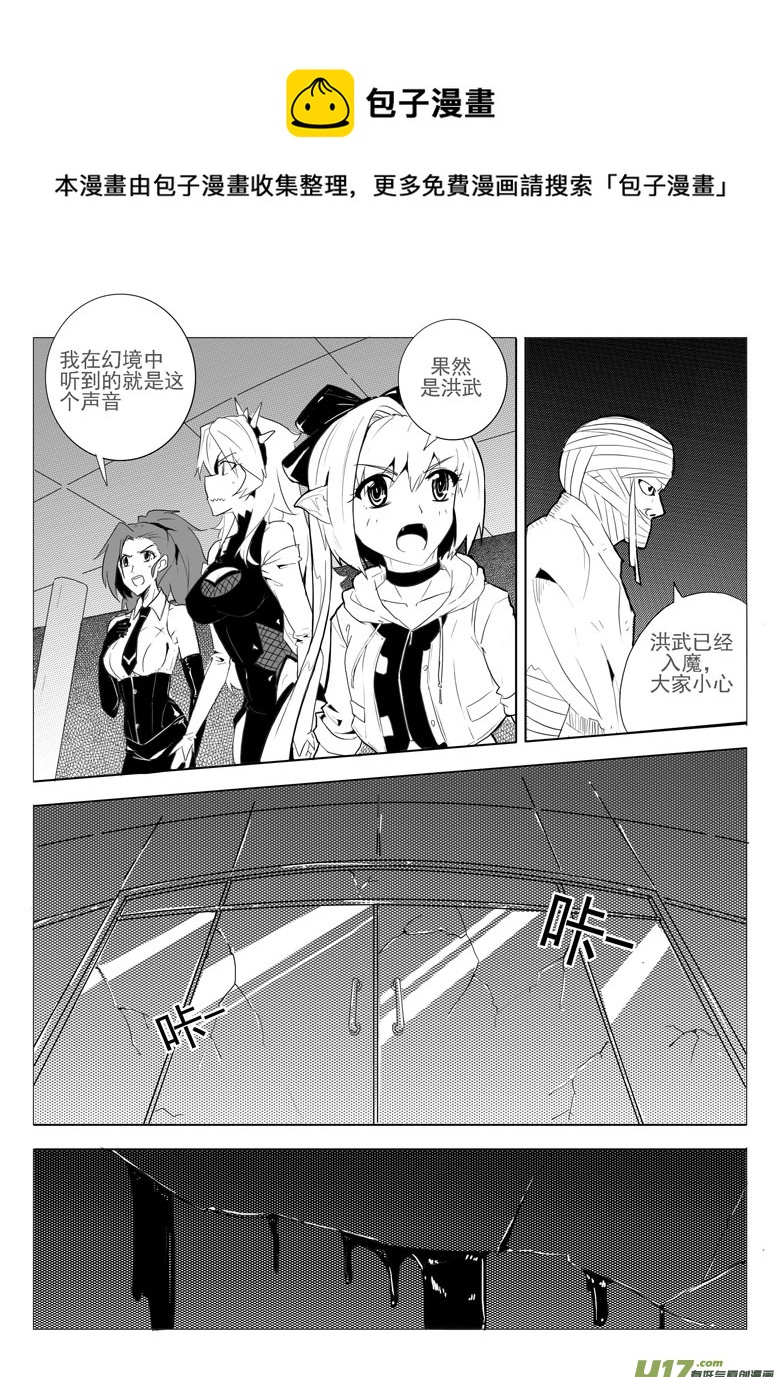 《什么什么物语3》最后的捉妖人（下） 第1页