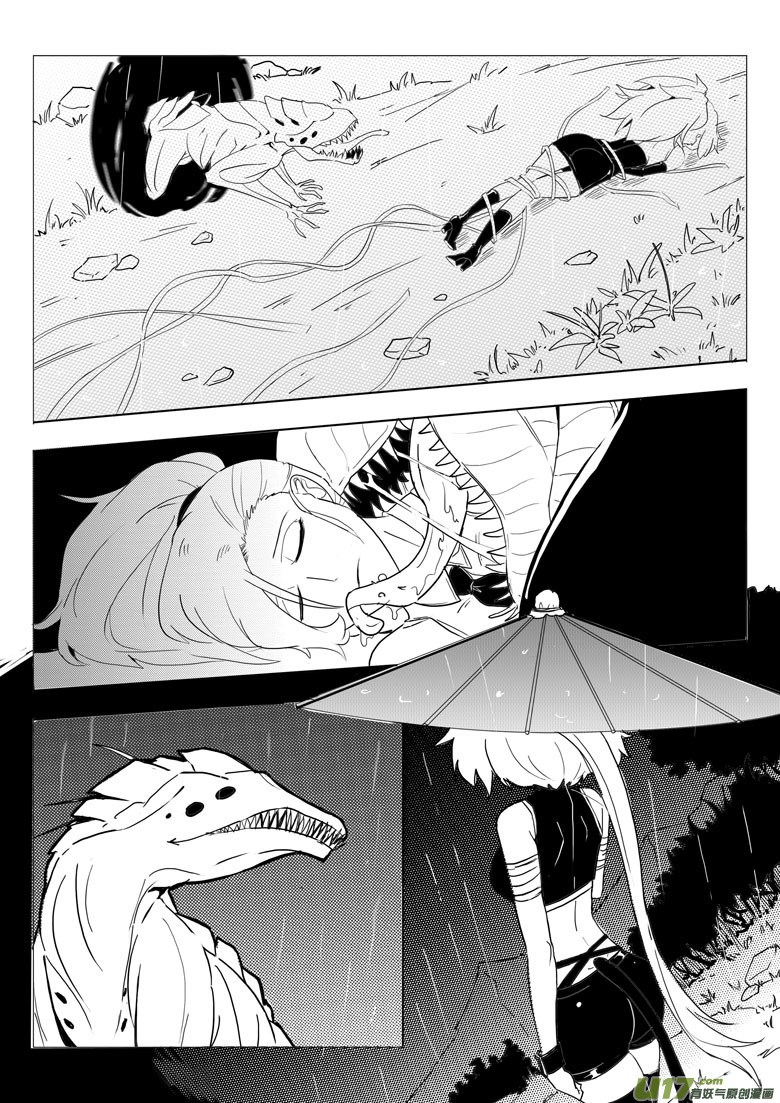 《什么什么物语3》最后的捉妖人（下） 第24页