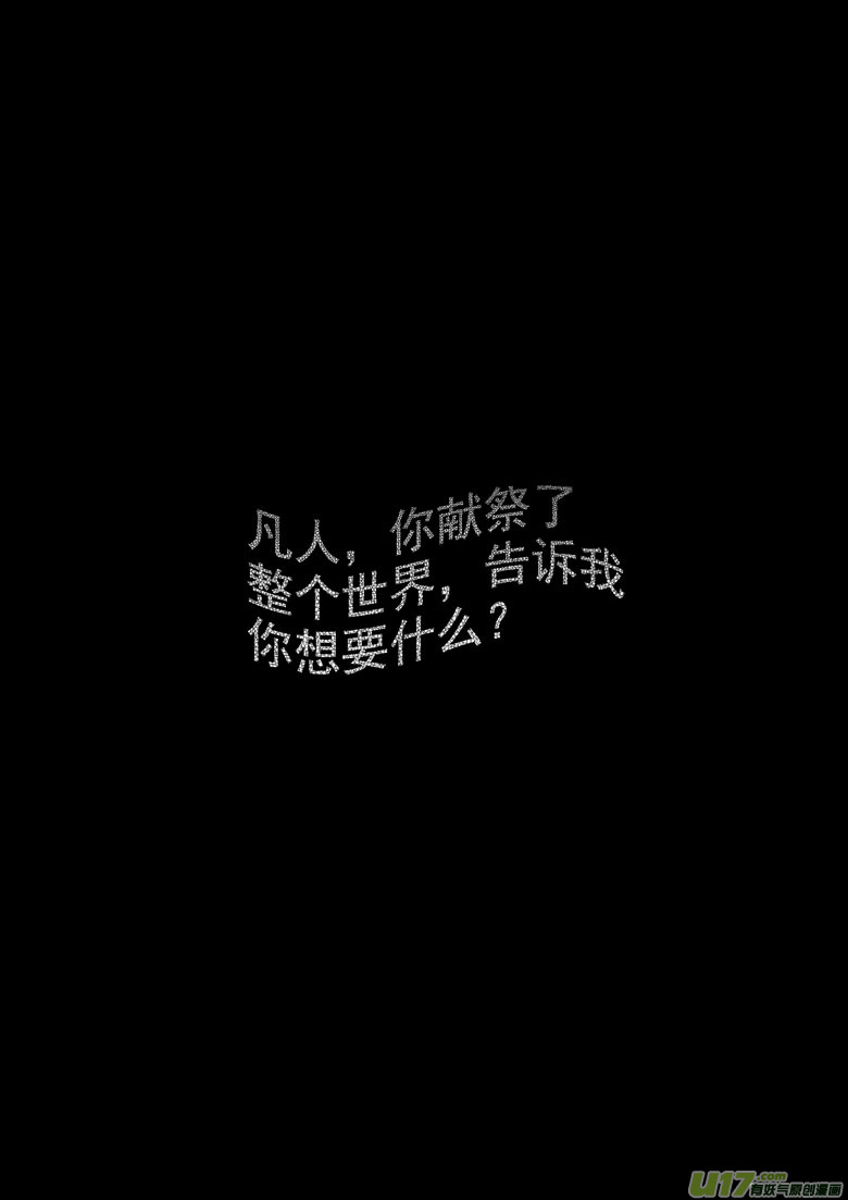 《什么什么物语3》最后的捉妖人（下） 第48页
