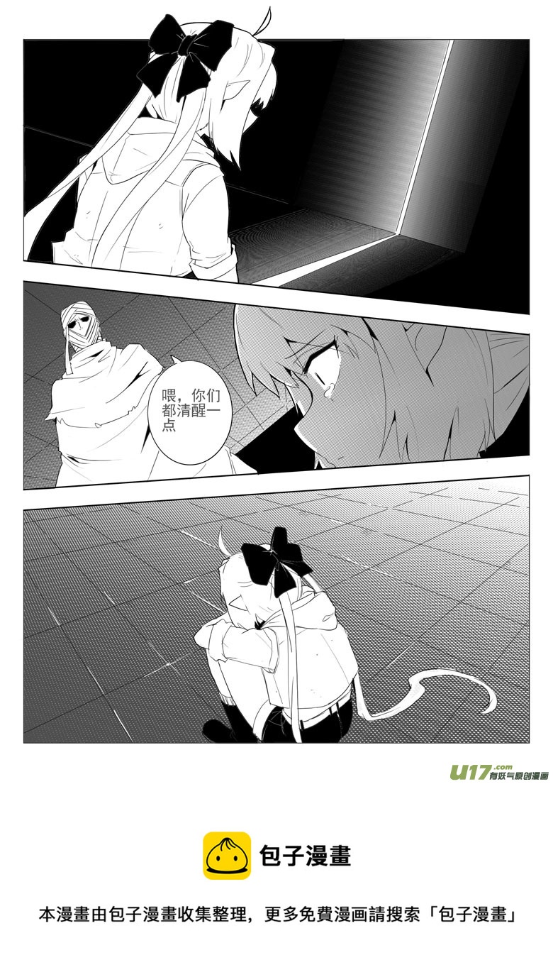 《什么什么物语3》最后的捉妖人（下） 第9页