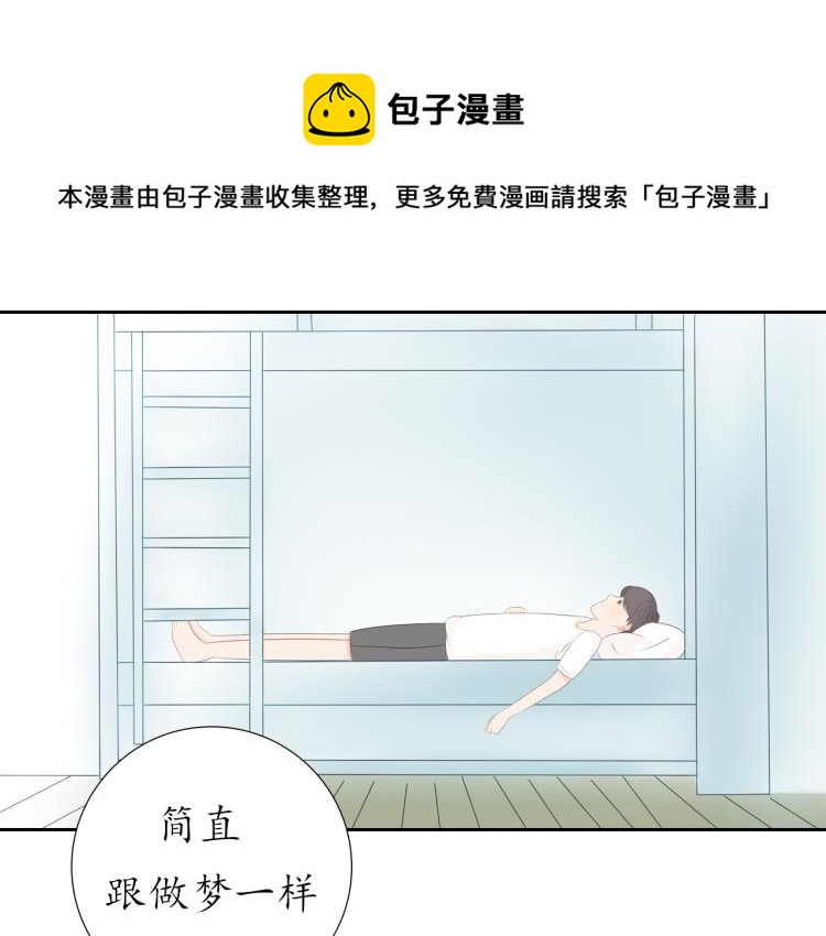 《想吃软糖》第三话唯有你应念我终日凝眸 第1页