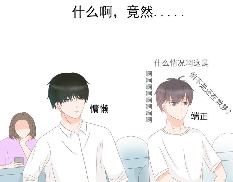 《想吃软糖》第三话唯有你应念我终日凝眸 第21页