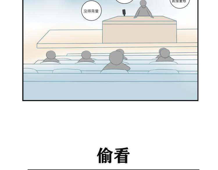 《想吃软糖》第三话唯有你应念我终日凝眸 第23页