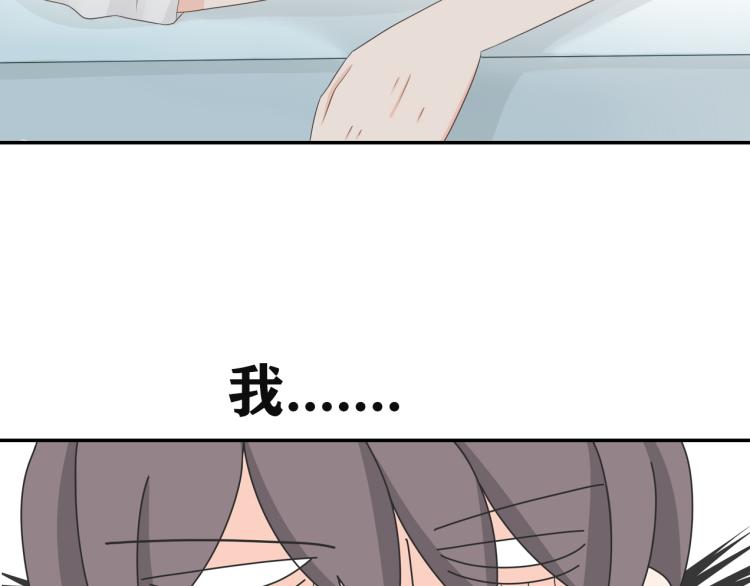 《想吃软糖》第三话唯有你应念我终日凝眸 第26页
