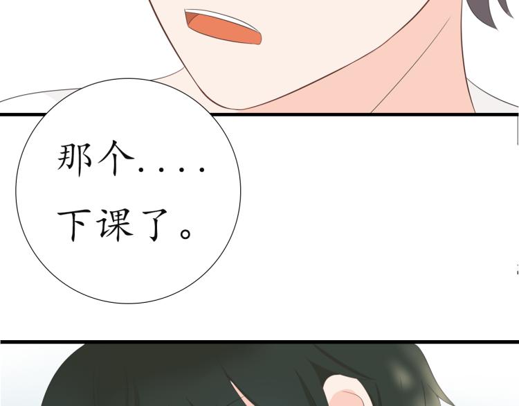 《想吃软糖》第三话唯有你应念我终日凝眸 第36页