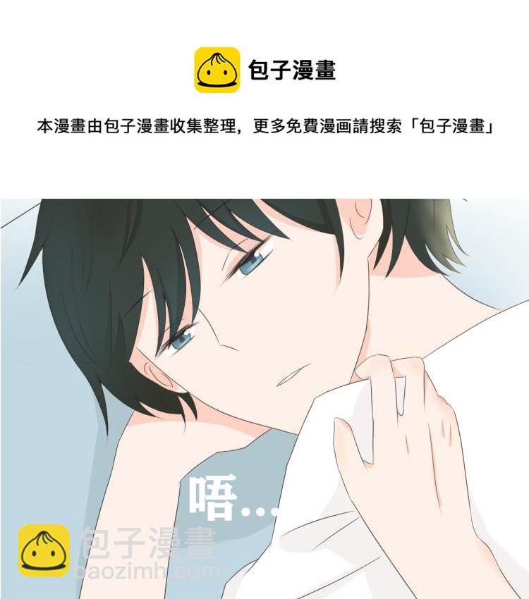 《想吃软糖》第三话唯有你应念我终日凝眸 第37页