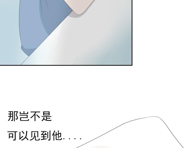 《想吃软糖》第三话唯有你应念我终日凝眸 第7页