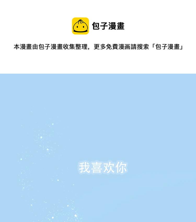 《想吃软糖》第一话好幸运看到你了 第1页
