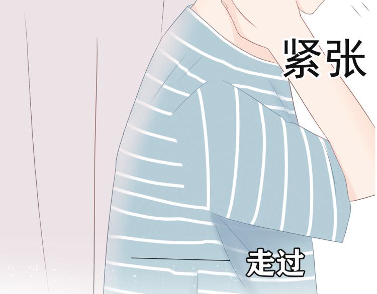 《想吃软糖》第一话好幸运看到你了 第20页