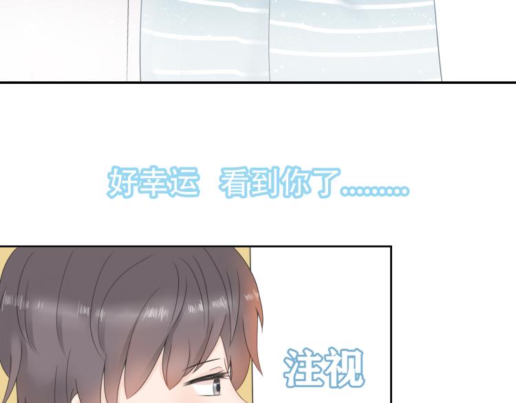 《想吃软糖》第一话好幸运看到你了 第21页