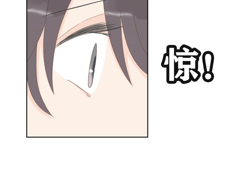 《想吃软糖》第一话好幸运看到你了 第26页