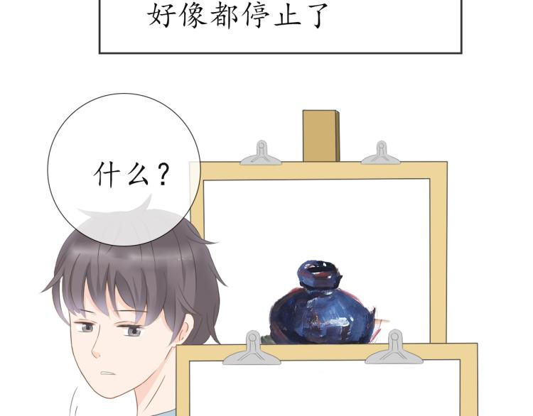 《想吃软糖》第一话好幸运看到你了 第29页