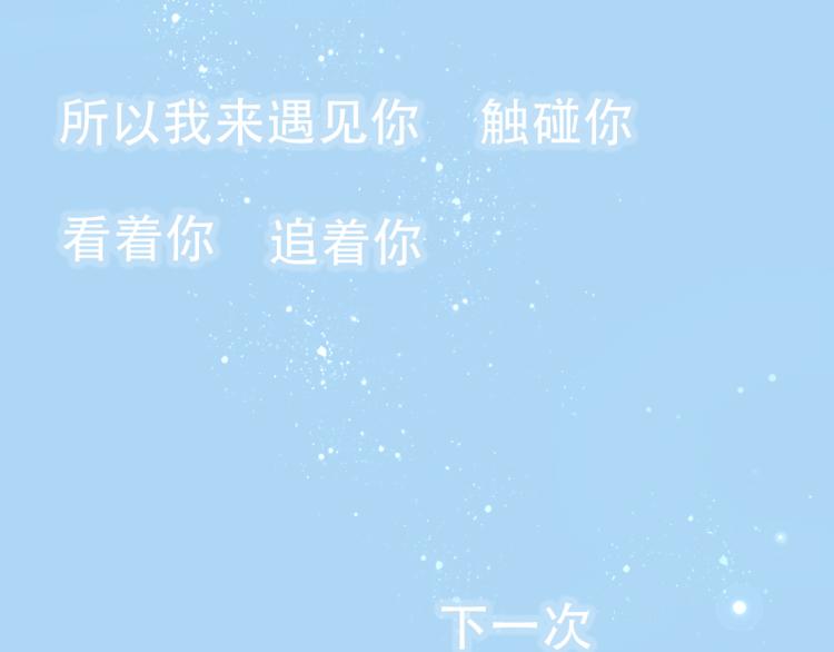 《想吃软糖》第一话好幸运看到你了 第2页