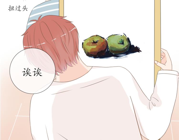 《想吃软糖》第一话好幸运看到你了 第30页