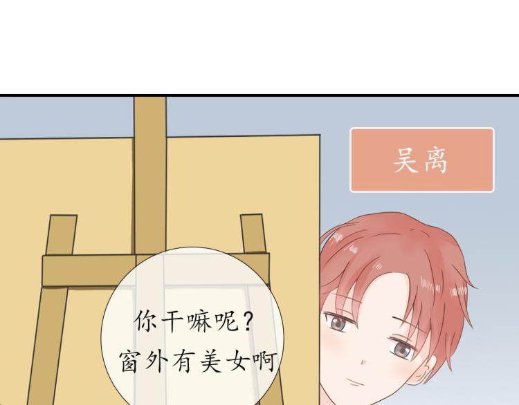 《想吃软糖》第一话好幸运看到你了 第32页