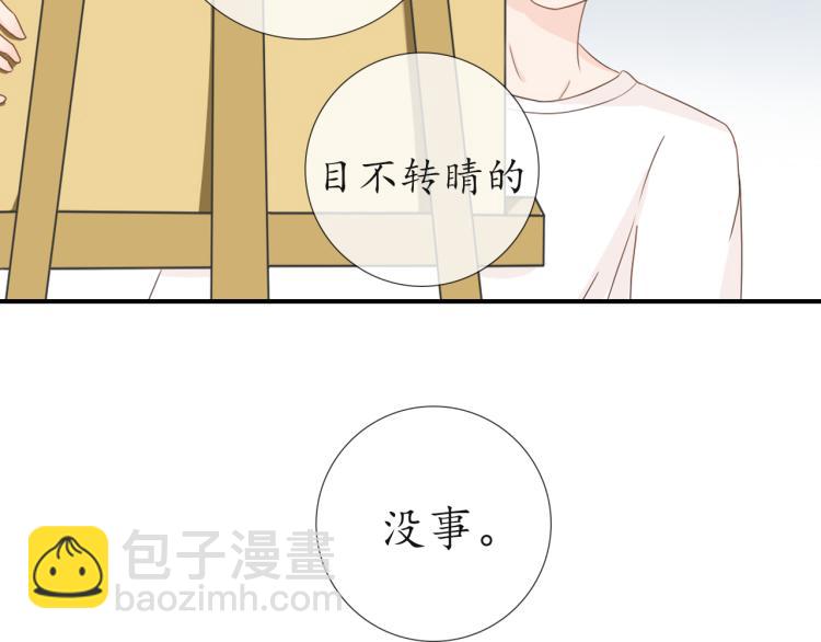 《想吃软糖》第一话好幸运看到你了 第33页
