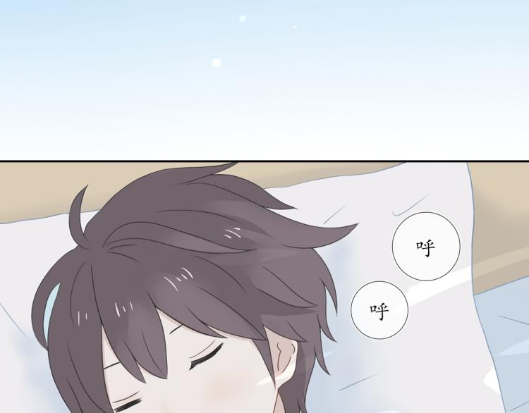 《想吃软糖》第一话好幸运看到你了 第4页