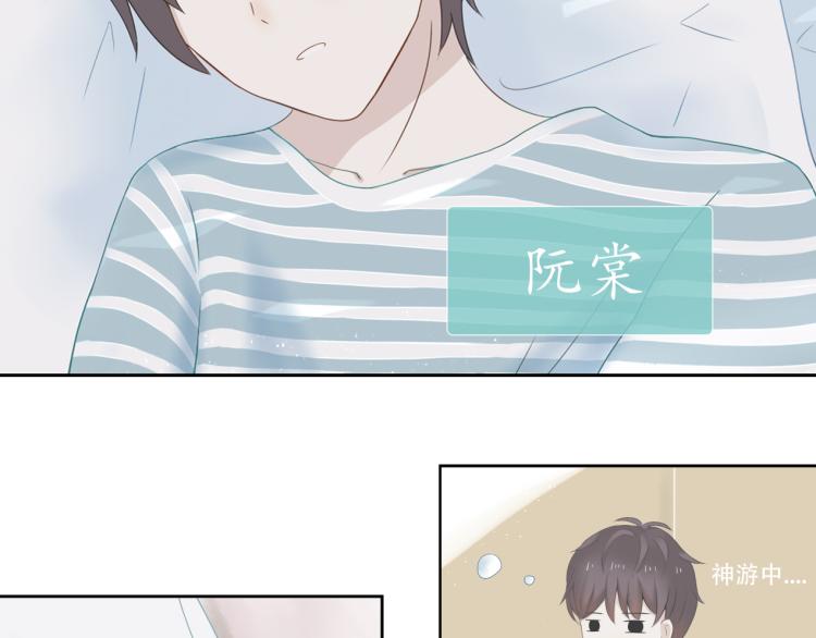 《想吃软糖》第一话好幸运看到你了 第5页