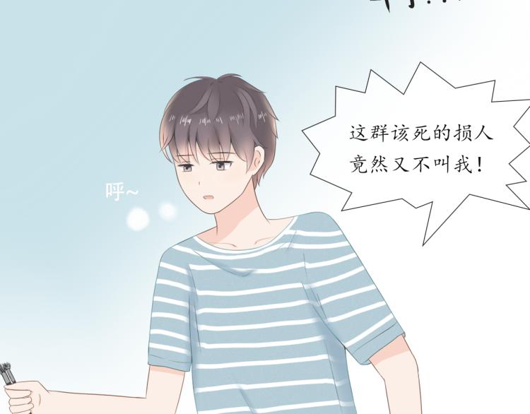 《想吃软糖》第一话好幸运看到你了 第7页