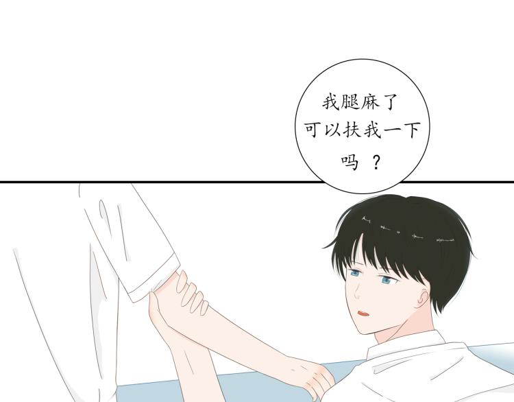 《想吃软糖》第四话正式认识一下我是叶辰 第10页