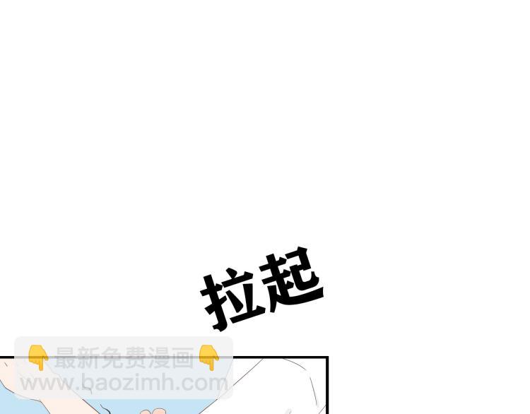 《想吃软糖》第四话正式认识一下我是叶辰 第13页