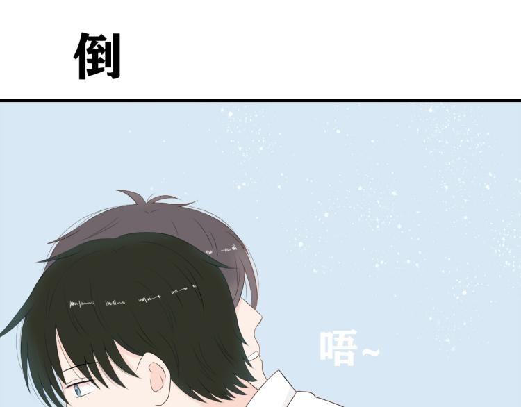 《想吃软糖》第四话正式认识一下我是叶辰 第15页
