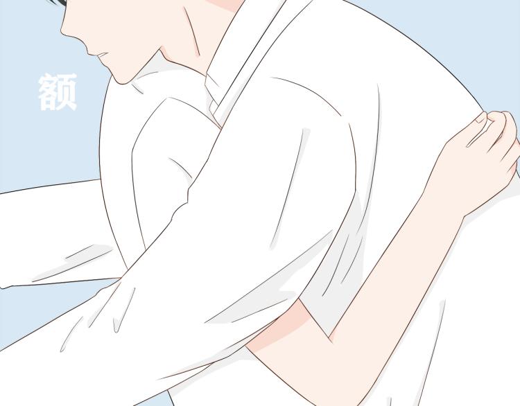 《想吃软糖》第四话正式认识一下我是叶辰 第16页