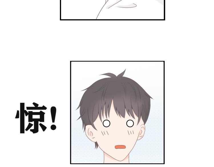 《想吃软糖》第四话正式认识一下我是叶辰 第19页