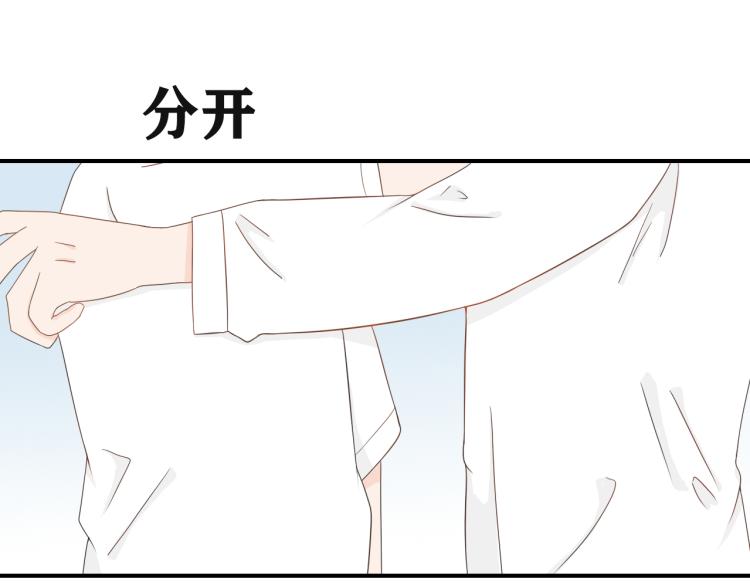 《想吃软糖》第四话正式认识一下我是叶辰 第20页