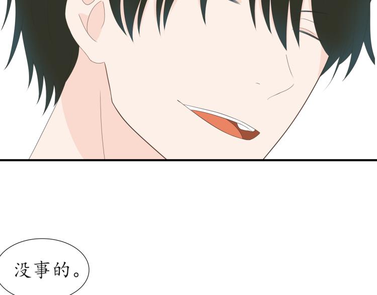 《想吃软糖》第四话正式认识一下我是叶辰 第22页