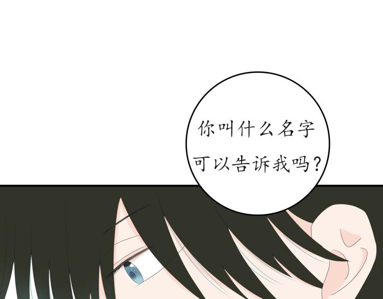 《想吃软糖》第四话正式认识一下我是叶辰 第24页