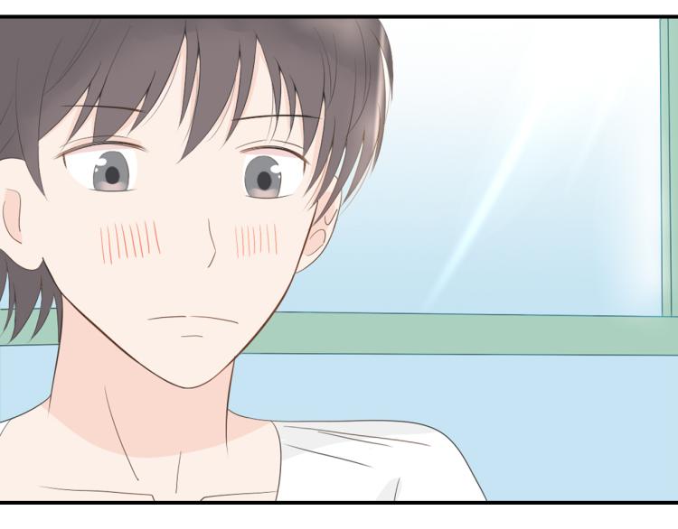 《想吃软糖》第四话正式认识一下我是叶辰 第33页