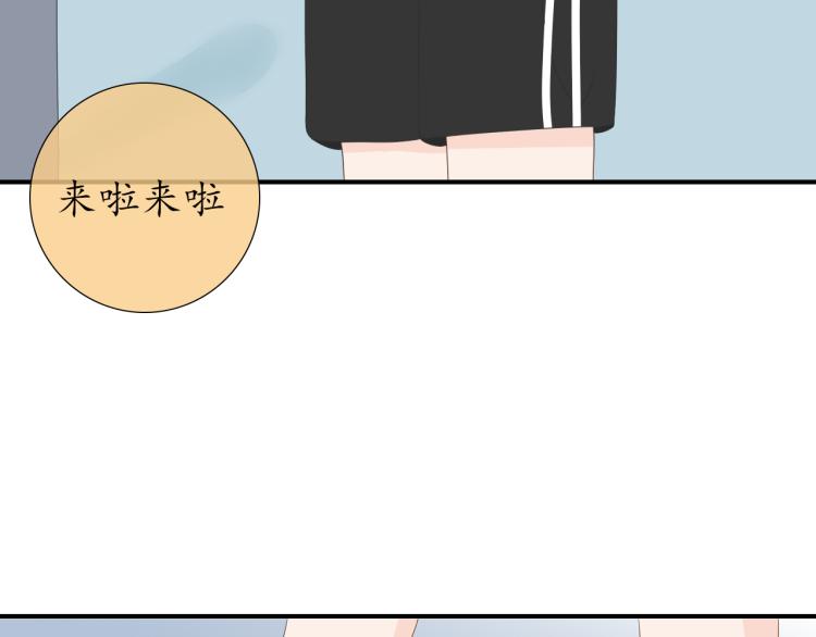 《想吃软糖》第四话正式认识一下我是叶辰 第3页
