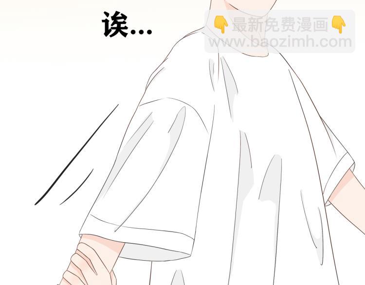 《想吃软糖》第四话正式认识一下我是叶辰 第6页