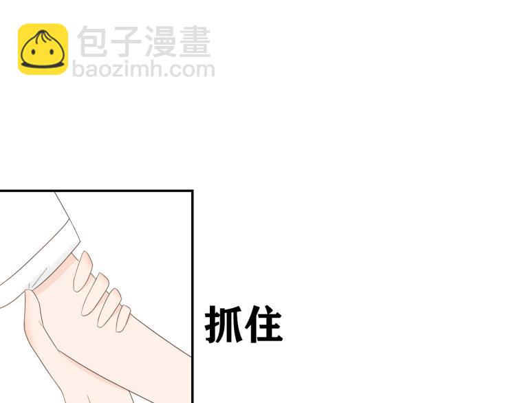 《想吃软糖》第四话正式认识一下我是叶辰 第8页