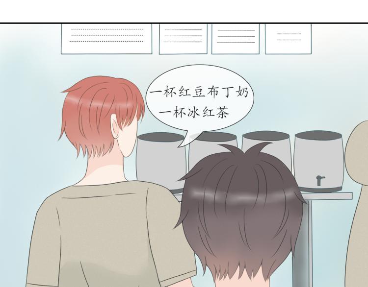 《想吃软糖》第二话我喜欢的人是.... 第12页