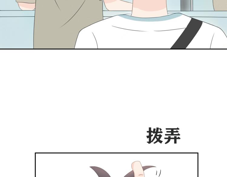 《想吃软糖》第二话我喜欢的人是.... 第13页
