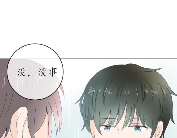 《想吃软糖》第二话我喜欢的人是.... 第21页