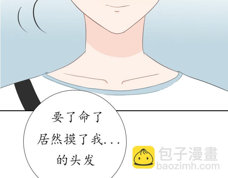 《想吃软糖》第二话我喜欢的人是.... 第25页