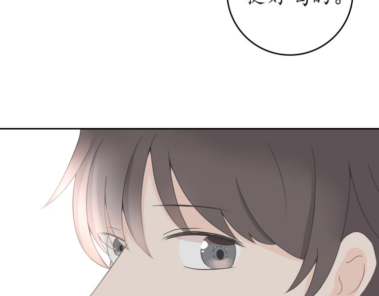 《想吃软糖》第二话我喜欢的人是.... 第32页