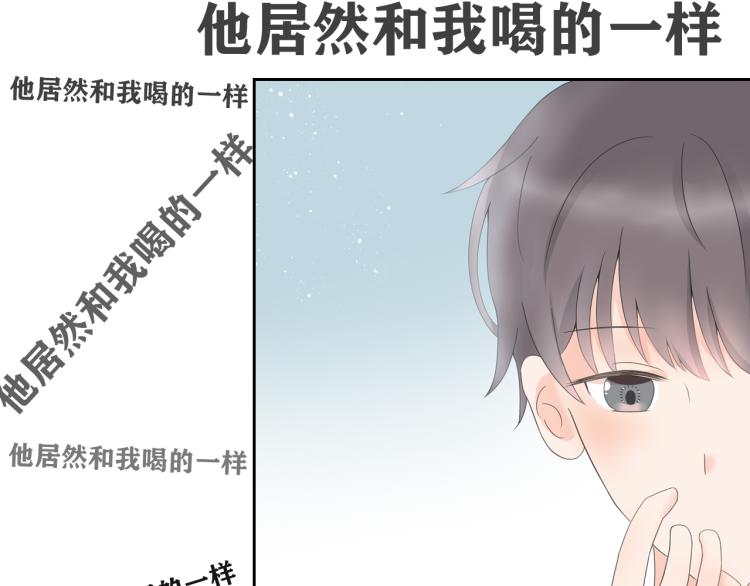 《想吃软糖》第二话我喜欢的人是.... 第36页