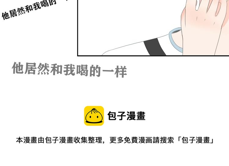 《想吃软糖》第二话我喜欢的人是.... 第37页
